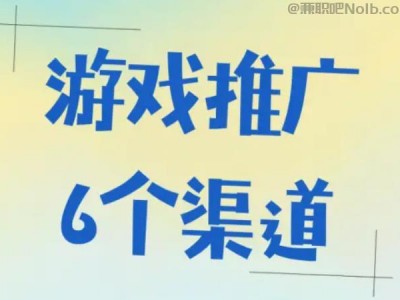 香河游戏推广赚佣金的平台有哪些